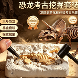 古欧恐龙考古老师推荐挖掘玩具化石拼装套装儿童手工男女孩生日礼物