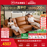 芝华仕（CHEERS）头等舱真皮电动沙发客厅直排沙发懒人沙发功能现代简约50611B橙意 【头层皮|专利零靠墙】赤霞橙-小三座双电-2.43M 优先发货（详询客服）