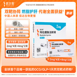 【6周新手升阶套餐】信尔美玛仕度肽注射液 0.5ml:2mg*4支/盒玛仕度肽注射液 0.5ml:4mg*2支/盒 原研药