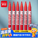 齐心(Comix)大单头记号笔/大头笔/物流油性笔 线幅2.0mm/红 10支/盒 MK831
