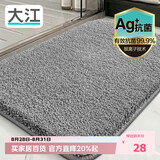 大江Ag+银离子 抗菌浴室地垫卫生间门口吸水垫厕所脚垫纯色40x60cm