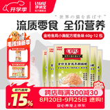 伊纳宝湿粮包妙好猫零食猫粮奖励妙鲜包猫湿粮鲜封包海洋鱼猫用猫咪湿粮 金枪鱼+鸡小胸60g*12包