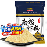 臻佑（Grsaed）南极虾粉综合钓鱼饵料打窝料鱼食钓饵小药添加剂渔具垂钓用品
