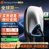 星星充电交流充电桩7kW新能源汽车充电桩新国标适配于特斯拉小米yu7比亚迪理想问界蔚来充电桩3C认证 极光 【220V/7kW】极光5代全功能 终身免流量