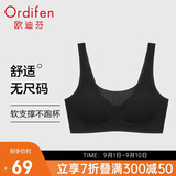 欧迪芬无尺码内衣女无痕无钢圈低领文胸背心式可睡眠XB3521
