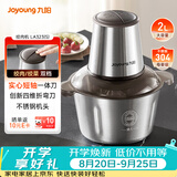九阳（Joyoung）绞肉机家用电动多功能料理机搅拌婴儿辅食机切菜绞馅 2L不锈钢碎肉机S20-LA323(S)