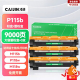 才进 适用富士施乐P115b粉盒m115b m115w P115w硒鼓p118w m118w墨粉盒m115z/f/fs m118z激光打印机DocuPrint