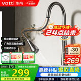 华帝（VATTI）厨房龙头 冷热枪灰天鹅颈不锈钢三模抽拉式洗菜盆水龙头062PH-001