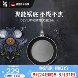 WMF福腾宝煎锅家用不粘锅煎盘煎蛋锅牛排锅Devil平底锅24cm厨房好物