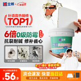立邦补墙膏墙面修复防霉抗菌墙面修补膏堵洞腻子膏白色2.5kg