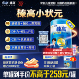 伊利QQ星榛高小状元儿童成长奶粉4段6岁+700g*6燕窝酸CBP/DHA智慧长高