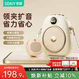 索爱（soaiy）S655无线磁吸领夹小蜜蜂扩音器教师专用蓝牙音箱音响防啸叫TF卡喇叭磁吸麦克风礼物导游户外油彩白