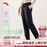 安踏（ANTA）绝绝紫速干防晒裤| 女装夏季自由裤宽松束脚休闲冰丝运动长裤子 【冰肤防晒款-直筒】基础黑-3 M /女165