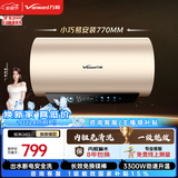 万和【恒净·出水断电·Q8】电热水器60升内胆免清洗3300W速热一级家用免换镁棒国家补贴