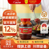 鹃城牌红油郫县豆瓣酱1000g 辣椒酱川菜调料 四川特产