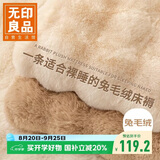 无印良品加厚兔毛绒床褥床垫遮盖物1.5*2米床家用单双人褥子铺底冬季