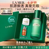 海蓝之谜（LA MER）油皮精萃水100ml精粹水控油护肤品化妆品礼盒七夕情人节生日礼物