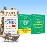 新东方 四级词汇词根+联想记忆法：乱序版+同步学练测 套装共2册  大学四级俞敏洪英语词汇书