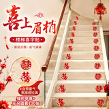 缘辉不干胶喜字贴结婚专用婚房布置装饰婚礼衣柜楼梯自粘