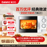 格兰仕（Galanz）格兰仕微波炉家用小型 360°转盘快捷加热旋钮操控易洁内胆老人适用操作便捷P70D20TL-D4(W3)