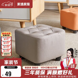 家逸沙发凳客厅坐凳家用小凳子换鞋凳网红沙发墩坐凳脚踏凳小板凳