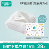 全棉时代毛巾纯棉不易掉毛加大加厚方巾抗菌柔软强吸梨花白34×70cm