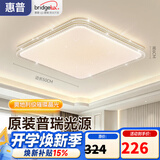 惠普吸顶灯普瑞护眼LED餐厅卧室书房大气轻奢风水晶灯臻之光
