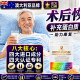 AUMERS进口分离乳清蛋白质粉中老年人术后恢复增强免疫力补充营养品医用 2罐装 【进口蛋白质】无蔗糖0添加 500g*2罐