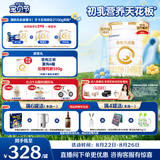 合生元（BIOSTIME）派星 婴儿配方奶粉1段新版(0-6个月)800g1罐 6重HMO+DHA