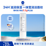 妮维雅（NIVEA）透明质酸钠补水清爽保湿润唇膏5.2g天然保湿 舒缓光滑生日礼物