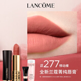 兰蔻口红#277丝绒悸动裸唇膏化妆品礼盒生日礼物送女友