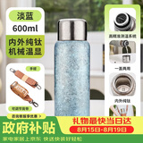 艾曼格（IMOGY）艾曼格纯钛保温杯男女士大容量钛杯高端泡茶杯子户外焖茶水杯