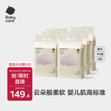 babycare云朵柔巾悬挂式绵柔巾小熊巾干湿加厚婴儿洗脸巾180抽6包