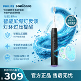 飞利浦（PHILIPS）【教师节礼物】声波电动牙刷钻石3系Pro 5倍洁齿 智能屏爆灯反馈灯环过压提醒 HX5282/01黑
