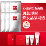 SK-II前男友面膜6片sk2补水抗皱紧致化妆品护肤品套装礼盒生日礼物女