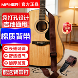 曼尔乐器民谣木吉他免打孔背带电吉他学生经典款肩带吉他带子加厚吉他配件