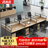 喜木来屏风职员办公桌简约现代桌椅组合财务室家具工作位 办公桌-1114