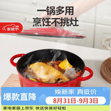 乐扣乐扣（LOCK&LOCK）珐琅铸铁锅双耳汤锅炖锅奶锅煮锅煮面煲汤电磁炉煤气灶红色24cm