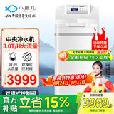 小鱼儿中央软水机家用小型厨下式 全自动前置全屋净水软水机系统大流量套装 软化水除垢净水器设备过滤器 JS500中央净水机3T/H流量