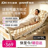 鱼跃（yuwell）电动防褥床垫预防褥疮医用家用护理透气防水耐脏方格式
