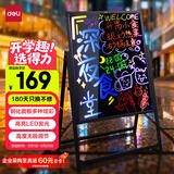 得力电子荧光板80*60cm 充电款发光广告板led广告牌支架型摆摊夜市荧光屏商用升降调节钢化面板