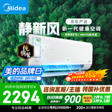 美的空调 静新风大1.5匹一级能效 外机单排纯铜管新风净化 卧室空调挂机国家补贴KFR-35GW/N8XF1-1