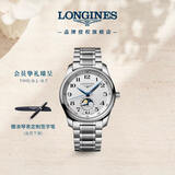 浪琴（LONGINES）瑞士手表 名匠系列月相腕表 男士钢带机械表 L29094786
