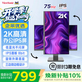 优派27英寸 2K高清 IPS广视角 75Hz 8bit 滤蓝光显示器不闪屏 旋转升降 家用办公大屏 VX2762-2K-HD