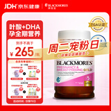 澳佳宝（Blackmores）孕妇黄金素叶酸含铁钙dha复合维生素守护孕妇备孕澳洲进口180粒