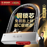 玥玛摩托车锁电动车锁自行车U型锁防盗U型锁电瓶车超C级抗液压剪