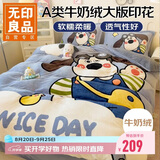 无印良品A类牛奶绒大板印花四件套1.5/1.8m床 冬季加厚双面保暖宿舍卡通风被套200*230cm