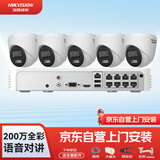 海康威视HIKVISION海康威视摄像头监控套装200万室内半球POE网线供电手机远程5路带2TB硬盘T12HV3-LA含安装