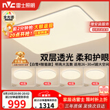 雷士（NVC）吸顶灯客厅灯主灯卧室灯具全光谱2026年新款包安装白雪4智能款