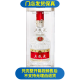 五粮液52度第八代 500ml 52度 500mL 1瓶 无